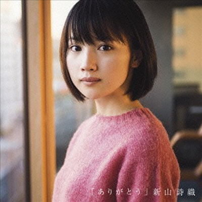 Niiyama Shiori (니야마 시오리) - ありがとう (CD)