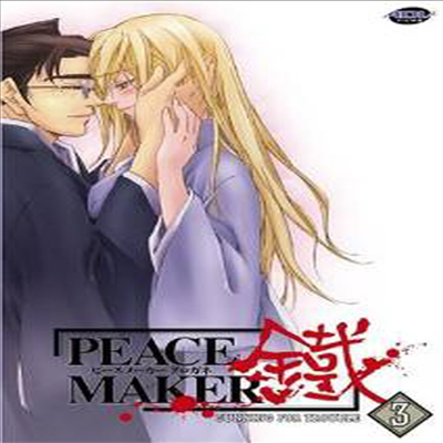 Peacemaker 3: Gunning For Trouble (피스메이커 3)(지역코드1)(한글무자막)(DVD)
