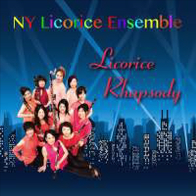 리커리쉬 랩소디 - 클리라넷 앙상블 (Licorice Rhapsody)(CD) - NY Licorice Ensemble