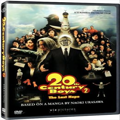 20th Century Boys 2: Last Hope (20세기 소년 2)(지역코드1)(한글무자막)(DVD)