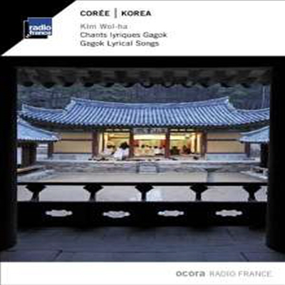 김월하 (Kim Wol-Ha) - Korea - Chants Lyriques Gagok (Digibook)(CD)