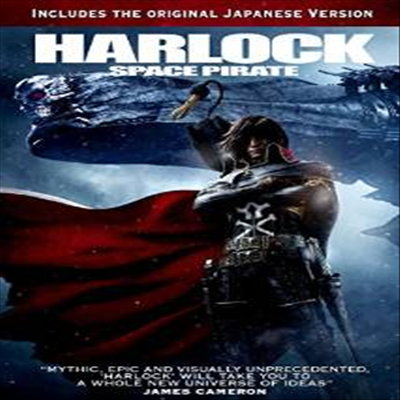 Harlock: Space Pirate (캡틴 하록)(지역코드1)(한글무자막)(DVD)