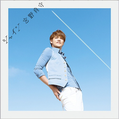 Miyano Mamoru (미야노 마모루) - シャイン (CD)