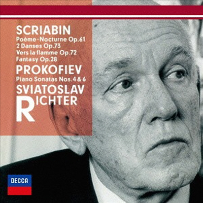 프로코피에프: 피아노 소나타 4번 &amp; 6번 (Prokofiev: Piano Sonatas Nos.4 &amp; 6) (일본반)(CD) - Sviatoslav Richter