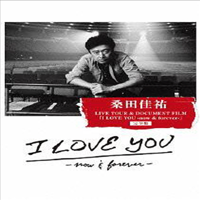 Kuwata Keisuke (쿠와타 케이스케) - Live Tour & Document Film : I Love You -Now & Forever- (지역코드2)(2DVD) (완전반)