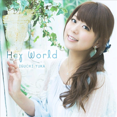 Iguchi Yuka (이구치 유카) - Hey World (CD)