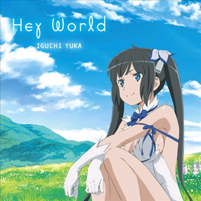 Iguchi Yuka (이구치 유카) - Hey World (CD+DVD) (Anime반)