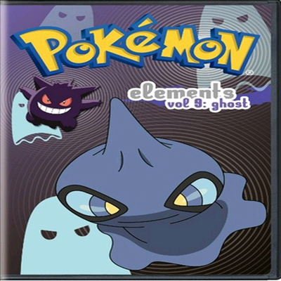 Pokemon Elements 9: Ghost (포켓몬 엘리먼트 9)(지역코드1)(한글무자막)(DVD)