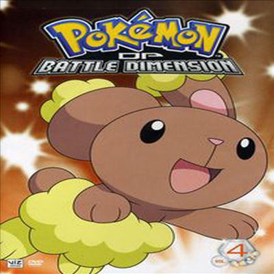 Pokemon: Diamond & Pearl Battle Dimension 4 (포켓몬 다이아몬드 앤 펄 배틀 디멘션 4)(지역코드1)(한글무자막)(DVD)