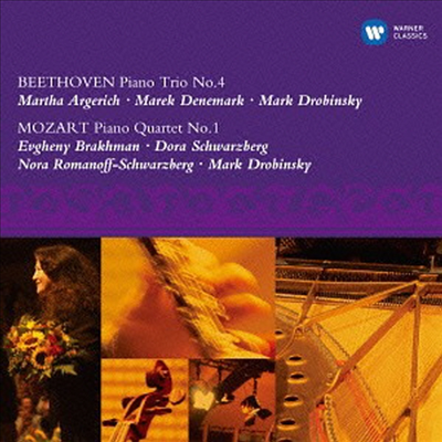 베토벤: 피아노 삼중주 4번 & 모차르트: 피아노 사중주 1번 (Beethoven: Piano Trio No.4 & Mozart: Piano Quartet No.1) (일본반)(CD) - Martha Argerich