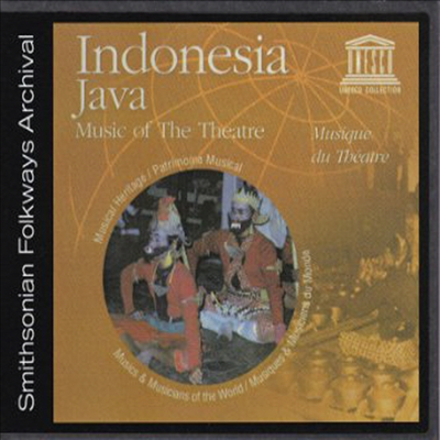 Various Artists - Indonesia: Java-Music Of The Theatre (유네스코 민속음악: 인도네시아)(Digipack)(CD)