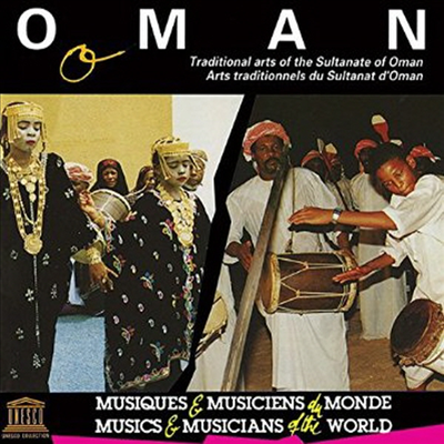 Various Artists - Oman: Traditional Arts of the Sultanate of Oman (유네스코 민속음악: 오만)(CD)