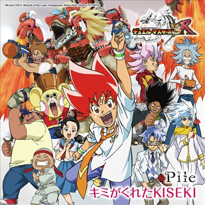 Pile (파이루) - キミがくれたKiseki (Anime반)(CD)
