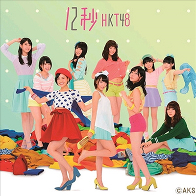 HKT48 - 12秒 (CD+DVD) (Type B)