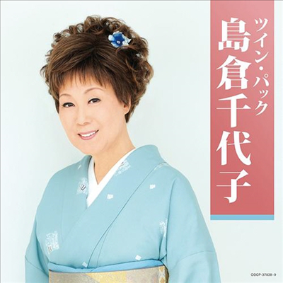 Shimakura Chiyoko (시마쿠라 치요코) - ツイン パック (2CD)