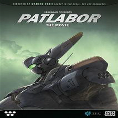 Patlabor: The Movie (기동경찰 패트레이버: 더 무비)(지역코드1)(한글무자막)(DVD)