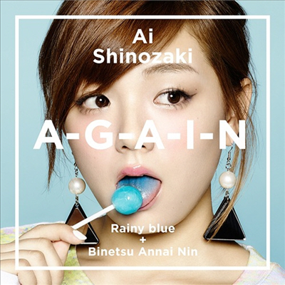Shinozaki Ai (시노자키 아이) - A-G-A-I-N (완전생산한정반)(CD)