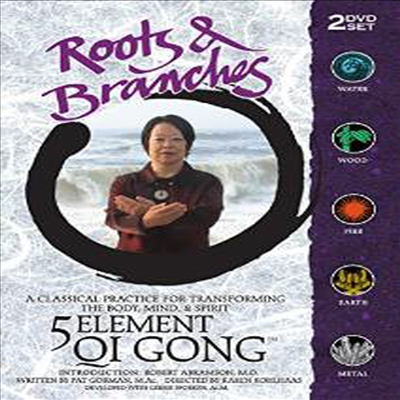 Roots & Branches: 5 Element Qi Gong (루츠 브랜치스: 5 엘리먼트 기공)(지역코드1)(한글무자막)(DVD)