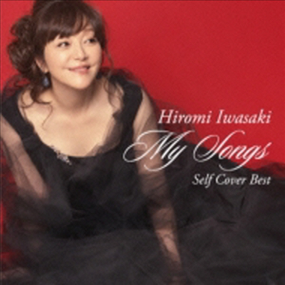 Iwasaki Hiromi (이와사키 히로미) - My Songs (2CD)