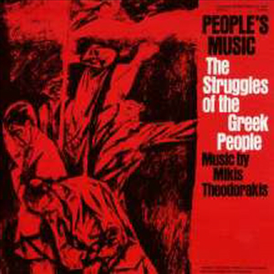 Mikis Theodorakis - Peoples' Music: The Struggles (CD)