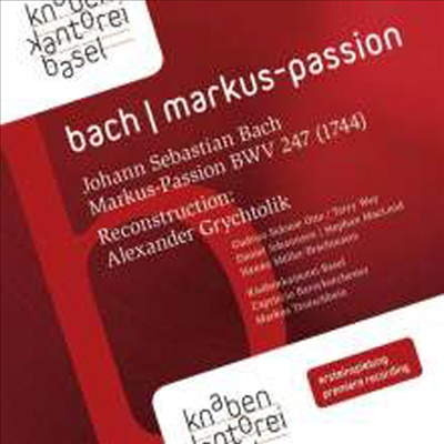 바흐: 마가수난곡 (Bach: St Mark Passion, BWV247) (2CD) - Markus Teutschbein