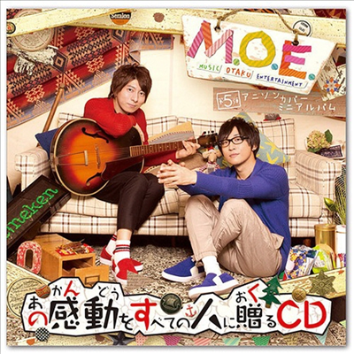 M.O.E. (모에) - あの感動をすべての人に贈るCD (CD)