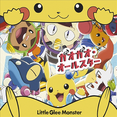 Little Glee Monster (리틀 글리 몬스터) - 人生は一度きり / ガオガオ オ-ルスタ- (CD+DVD) (기간생산한정반)