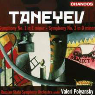 타네예프: 교향곡 1번 &amp; 3번 (Taneyev: Symphonies Nos.1 &amp; 3)(CD) - Valeri Polyansky