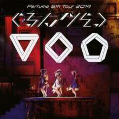 Perfume (퍼퓸) - Perfume: 5th Tour 2014 Gurun Gurun (NTSC)(All Code)(2DVD)(Digipack) (2015)(DVD)