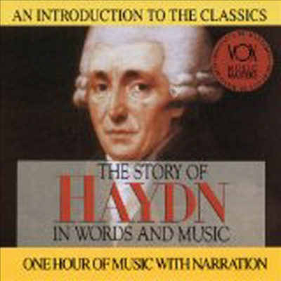 하이든의 음악세계 (The Story of Haydn in Words and Music)(CD) - 여러 아티스트