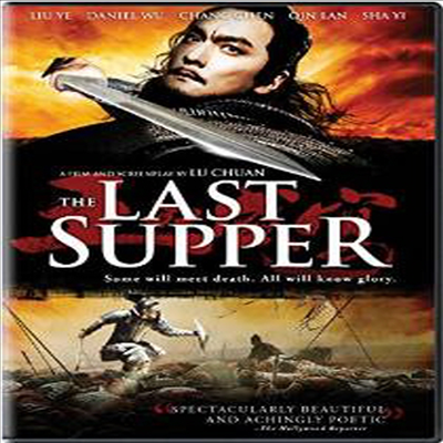 The Last Supper (초한지: 영웅의 부활)(지역코드1)(한글무자막)(DVD)