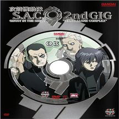 Ghost in the Shell: Stand Alone Complex (2nd GIG, Volume 3) (Special Edition)(지역코드1)(한글무자막)(DVD)