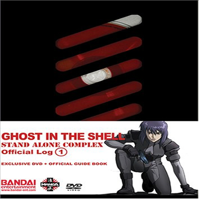 Ghost in the Shell - Stand Alone Complex Official Log DVD/Guide Book (Vol. 1)