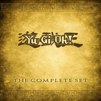 Yu-Gi-Oh: The Complete Set (유희왕: 더 컴플리트 세트)(한글무자막)(DVD)