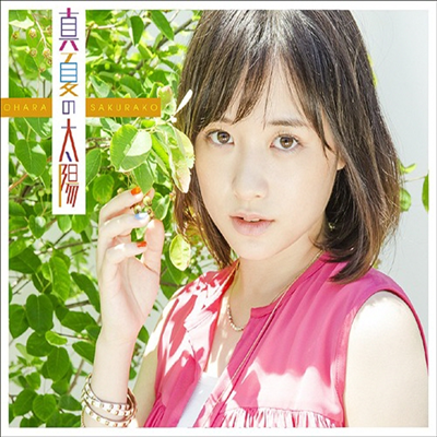 Ohara Sakurako (오오하라 사쿠라코) - 眞夏の太陽 (CD+DVD) (초회한정반 A)