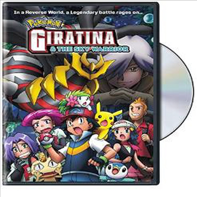 Pokemon The Movie: Giratina &amp; The Sky Warrior (포켓몬 더 무비: 기라티나 앤 더 스카이 워리어)(지역코드1)(한글무자막)(DVD)