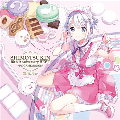 Shimotsuki Haruka (시모츠키 하루카) - Shimotsukin 10th Anniversary Best-PC Game Songs- (CD)