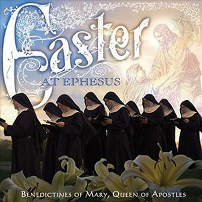 베네딕토 수녀회 - 에베소의 부활절 (Benedictines Of Mary Queen Of Apostles - Easter At Ephesus)(CD) - Benedictines Of Mary Queen Of Apostles