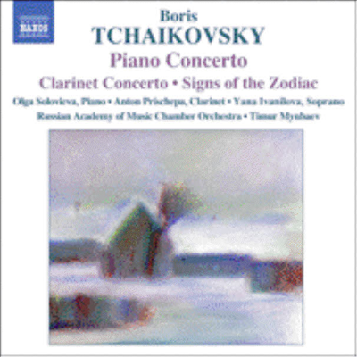 보리스 차이코프스키 : 피아노 협주곡, 클라리넷 협주곡, 황도 12궁 (B.Tchaikovsky : Piano Concerto, Clarinet Concerto, Signs Of The Zodiac)(CD) - Timur Mynbaev
