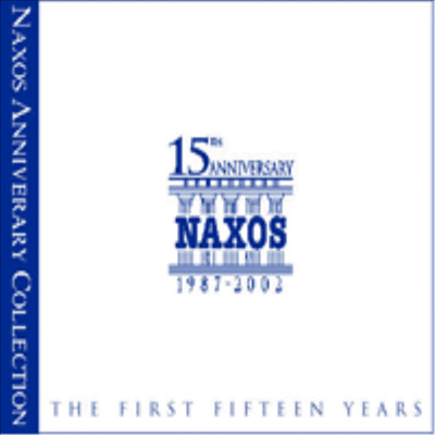 낙소스 레이블 15주년 기념 음반 (Naxos - The First Fifteen Years)(CD) - 여러 연주가
