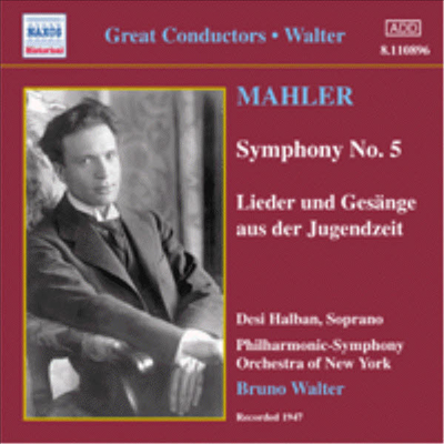 말러 : 교향곡 5번 (Mahler : Symphony No.5)(CD) - Bruno Walter