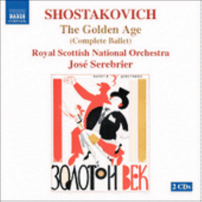쇼스타코비치 : 발레전곡 '황금시대' (Shostakovich : Complete Ballet 'Golden Age' Op.20) (2CD) - Jose Serebrier