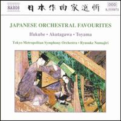 일본의 유명 관현악 작품집 (Japanese Orchestral Favourites)(CD) - Ryusuke Numajiri