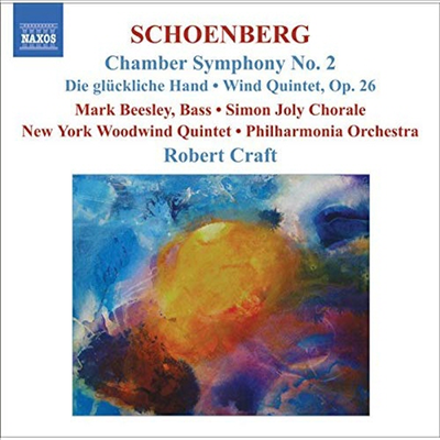 쇤베르크 : 챔버 심포니 2번, 목관오중주 & 운명의 손 (Schoenberg : Chamber Symphony No.2, Die gluckliche Hand & Wind Quintet)(CD) - Robert Craft