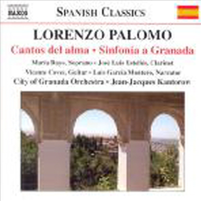 팔로모: 칸토스 델 알마, 신포니아 그라나다 (Lorenzo Palomo : Cantos Del Alma, Sinfonia A Granada)(CD) - Maria Bayo