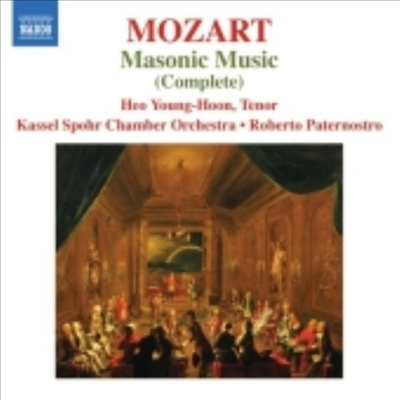 모차르트 : 프리메이슨을 위한 음악 전곡 (Mozart : Masonic Music)(CD) - Roberto Paternostro