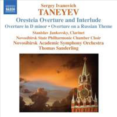 타네예프 : 러시아 주제의 서곡, 오레스티아 서곡 (Taneyev : Orchestral Works)(CD) - Thomas Sanderling