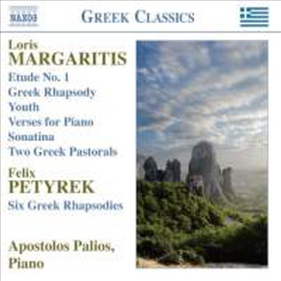 마르가르티스 : 그리스 전원곡, 그리스 랩소디(Margaritis & Petyrek : Piano Music)(CD) - Apostolos Palios