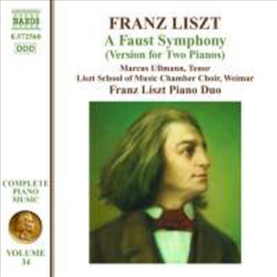 리스트 : 파우스트 교향곡 (2대의 피아노를 위한 버전) (Liszt : Complete Piano Music Volume 34)(CD) - Franz Liszt Piano Duo
