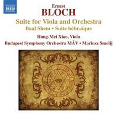 블로프: 비올라와 관현악을 위한 모음곡 (Bloch: Suite for Viola and Orchestra)(CD) - Mariusz Smolij